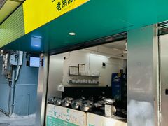 -老胡甜汤(龙眼店)