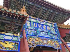 -药王庙(安国市)