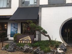 -金谷里艺术馆