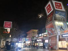 -证大大拇指广场(芳甸路店)