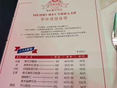 菜单-波特曼西餐厅(中央大街店)