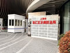 -上海市徐汇区口腔医院