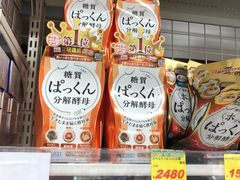 -大国药妆(NEW心斎橋店)