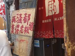 -乡当俏老火锅