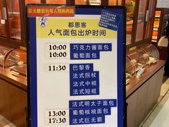 -都恩客(高岛屋百货店)