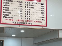 -庙桥肠肠面