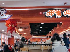 -呷哺呷哺(西单大悦城店)