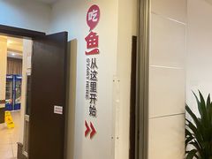 -千岛湖鱼味馆(十字街总店)