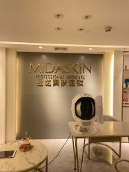 -MIDA蜜哒•科技逆龄美肤连锁