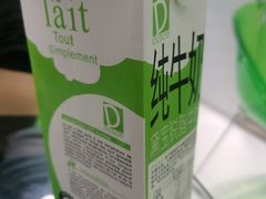 -Salud撒露欧洲冻酸奶(蓝色港湾店)