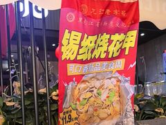 -可口香·非遗老号烧烤(南岗直营店)