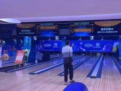 -大鲁阁保龄球(苏州园区店)