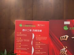 -王晓峰牙科(府前街院区)