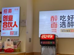 -醉面(西铁营万达店)