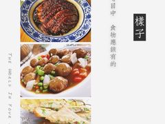 -秋香鱼馆(世凹桃园店)