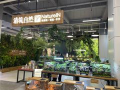 -新奥购物中心