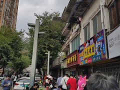 -五福堂龟苓膏(河东北山店)