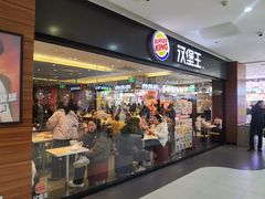 -汉堡王(砂之船奥莱店)