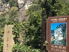 -大慈岩风景区