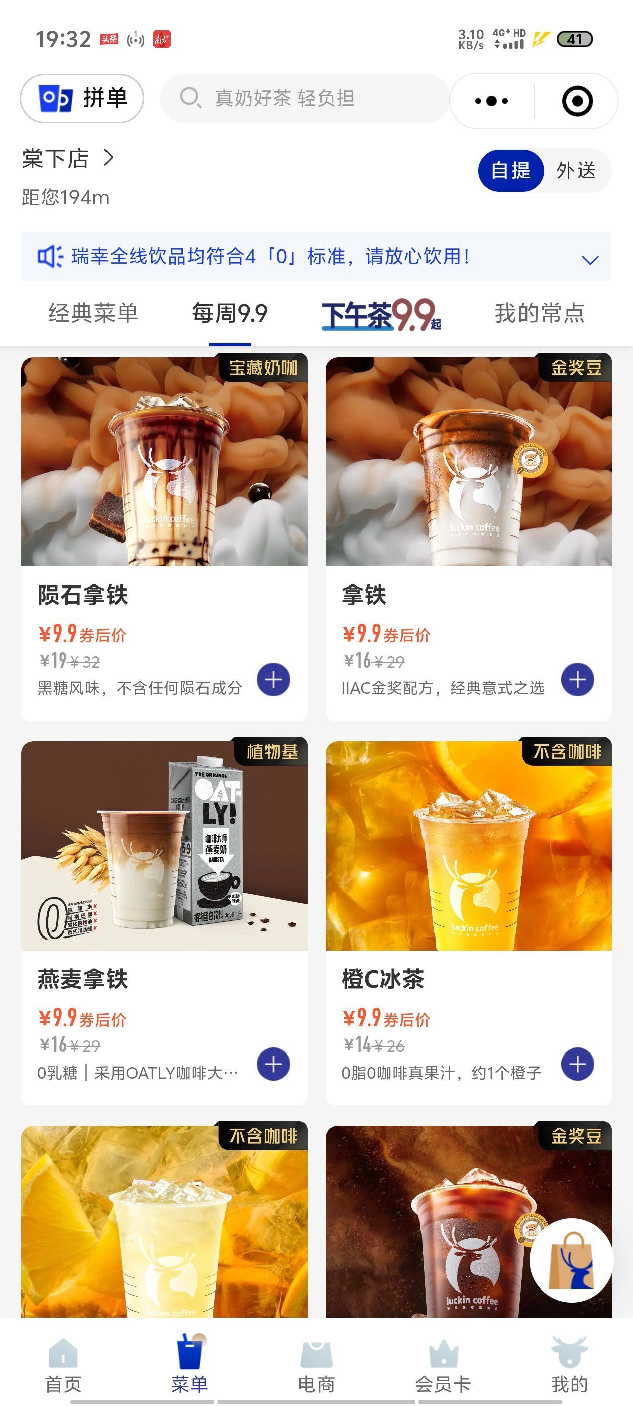 n#瑞幸咖啡攻略 值得推荐的就是马斯卡彭生酪拿铁,高质量的浓缩牛奶