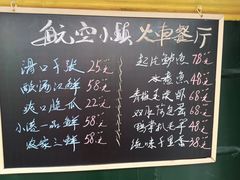 -航空小镇温泉