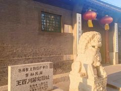 -吉林市博物馆