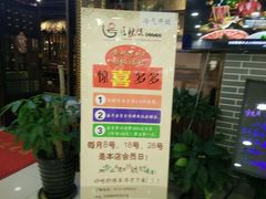 门面-唇辣号重庆老火锅(燕郊鑫乐汇店)