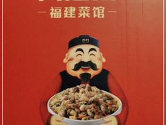 -闽上鲜·福建菜(龙湖滨江天街店)