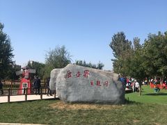 -北京鹿世界主题园