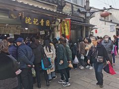 门面-沈记青团