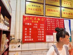 -正宗刘记不翻汤(和园店)