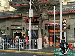 -惠宾饭庄(中山路店)