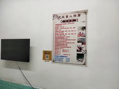 -永太盲人按摩(福田店)