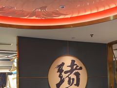 -一绪に寿喜烧(虹悦城店)
