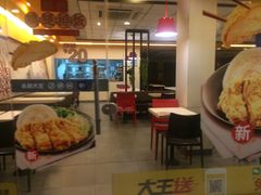 大堂-永和大王(宜山店)