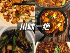 -陈麻婆豆腐总店