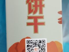 -百年义利(北兴路店)