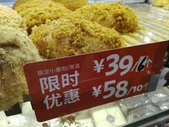 -面包新语(国瑞店)