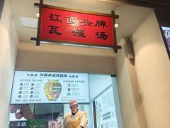 -小柴米·传统江西菜(八一广场店)