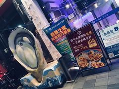 -千岛蚝高压锅生蚝·人参火锅(白云万达店)