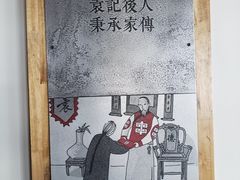 -袁记串串香(梁家巷店)