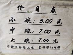 -南街牛肉麺(南街店)