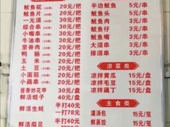 -十里铺铁板鱿鱼