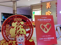 -CAKE BOSS 蛋糕老板(西单君太百货店)