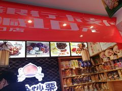 -岭峥炒栗(千峰商贸店)