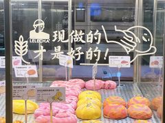 -LELECHA乐乐茶(美罗城店)