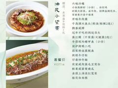 -7017浙菜•建德味(中财店)
