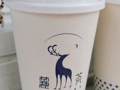 -麓茶