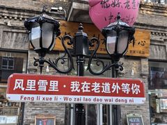 -中华巴洛克风情街