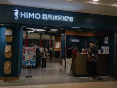 -海马体照相馆(北京apm店)